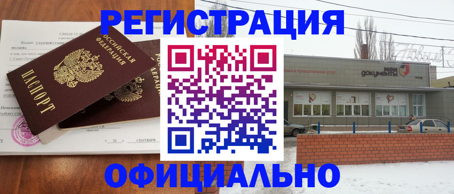 где прописаться в Нарткале