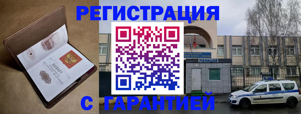 временная регистрация в Нарткале