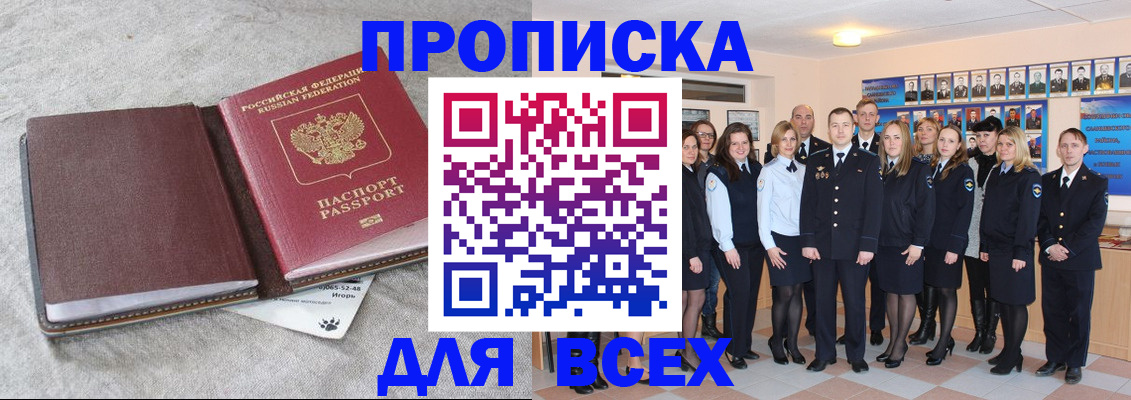 временная регистрация законно в Нарткале